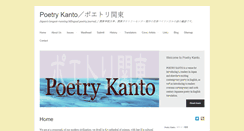 Desktop Screenshot of poetrykanto.com